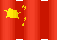 中文